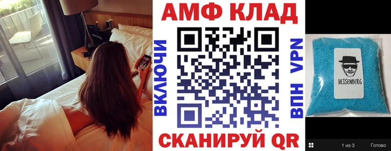 хочу Сердобск Амфетамин 97%