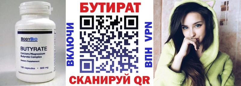 Бутират жидкий экстази  Сердобск 