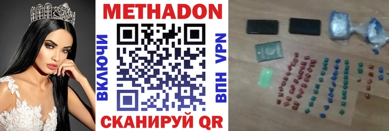 Метадон кристалл  купить наркотики цена  Сердобск 